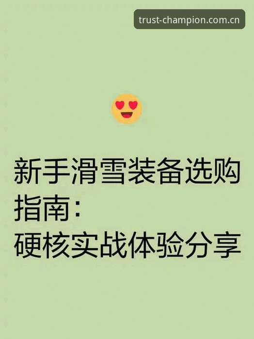 冠军官网 冠军官网实战指南:7个让你快速下单的硬核技巧