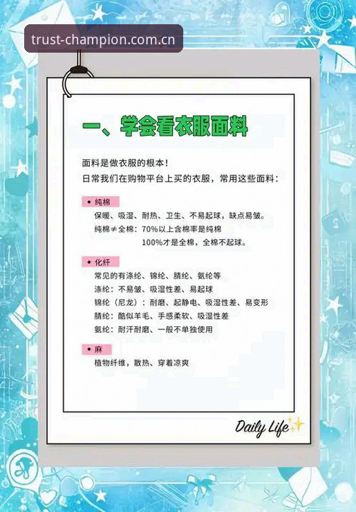 冠军授权店铺 冠军授权店铺实用指南:从正品识别到穿搭推荐的必备知识